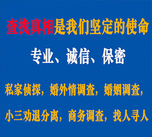 关于泌阳神探调查事务所